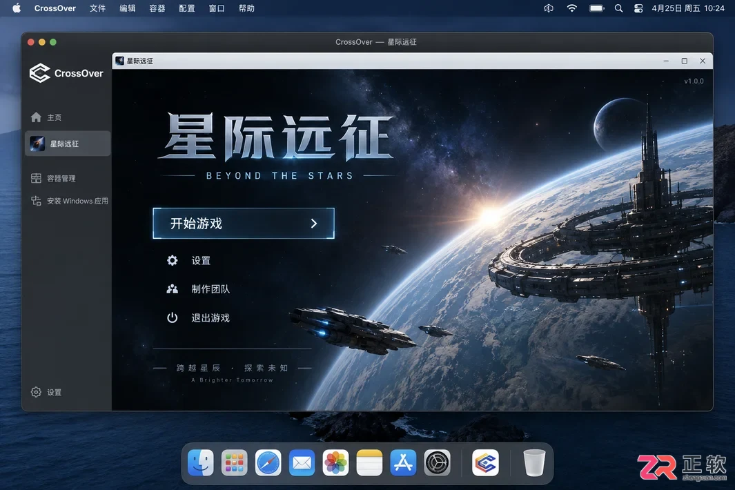 Crossover运行游戏闪退怎么调整容器版本