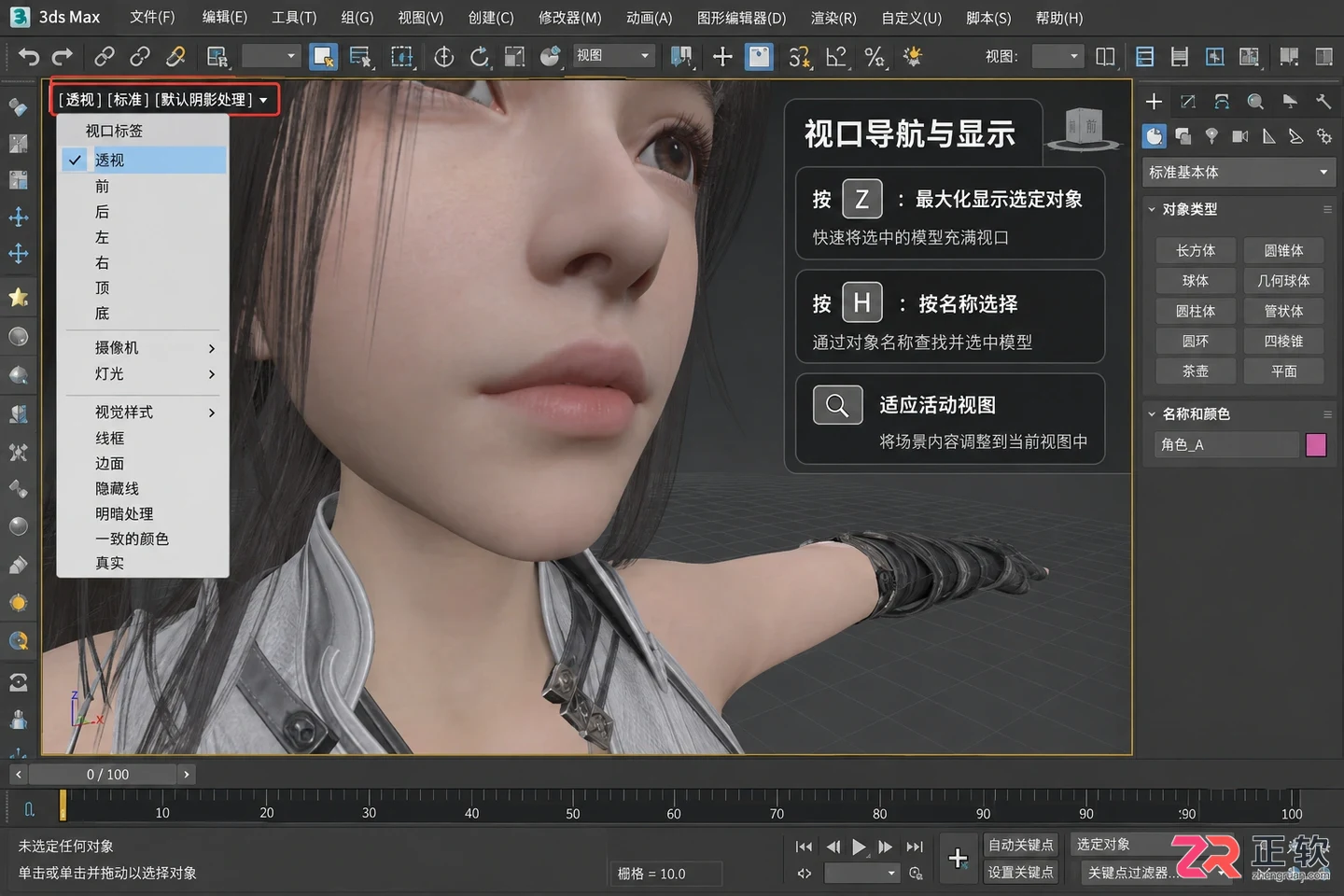 3DMAX动画人物巨大播放怎么设置？播放速度与变形问题解决方法