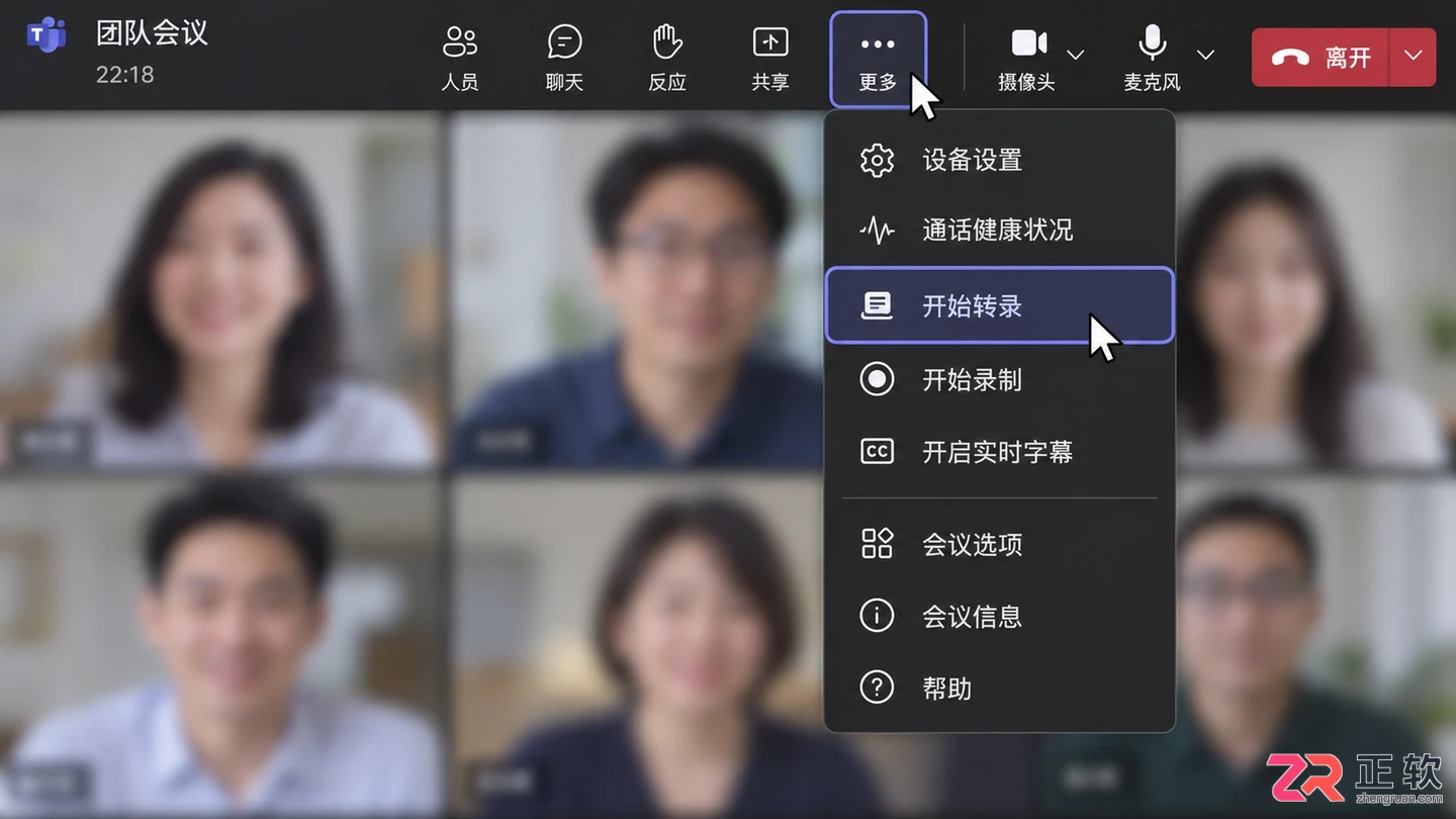 Microsoft365商业版怎么用Copilot整理会议纪要