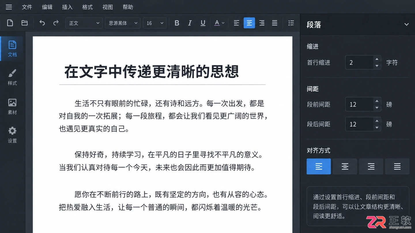Photoshop文字工具使用教程:大小 颜色 间距与效果设置