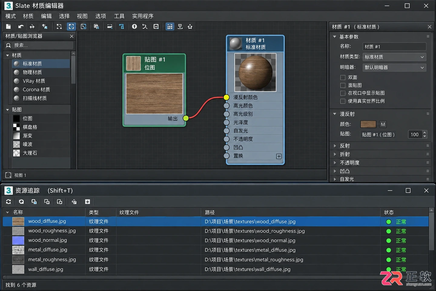 3dmax模型导入导出来的模型不对怎么办?尺寸 缺失和材质问题解决方法