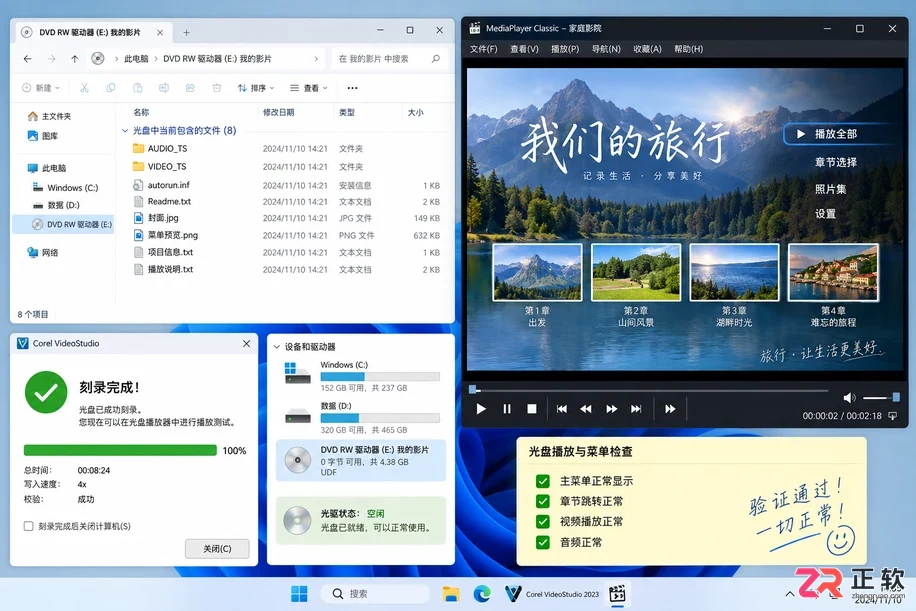 会声会影刻录光盘失败是什么原因该怎么修复