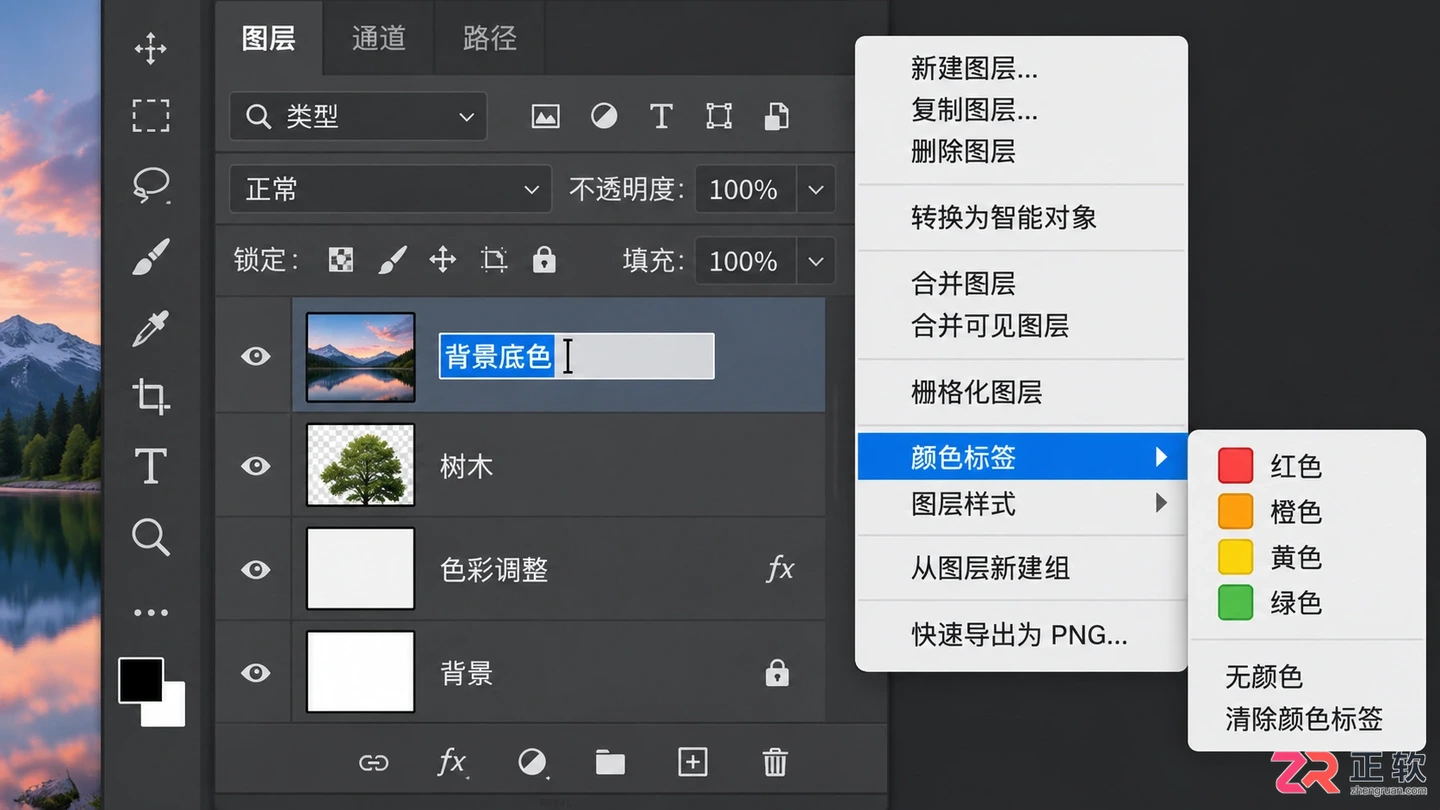 Photoshop图层管理教程：图层面板 整理技巧与快捷键详解