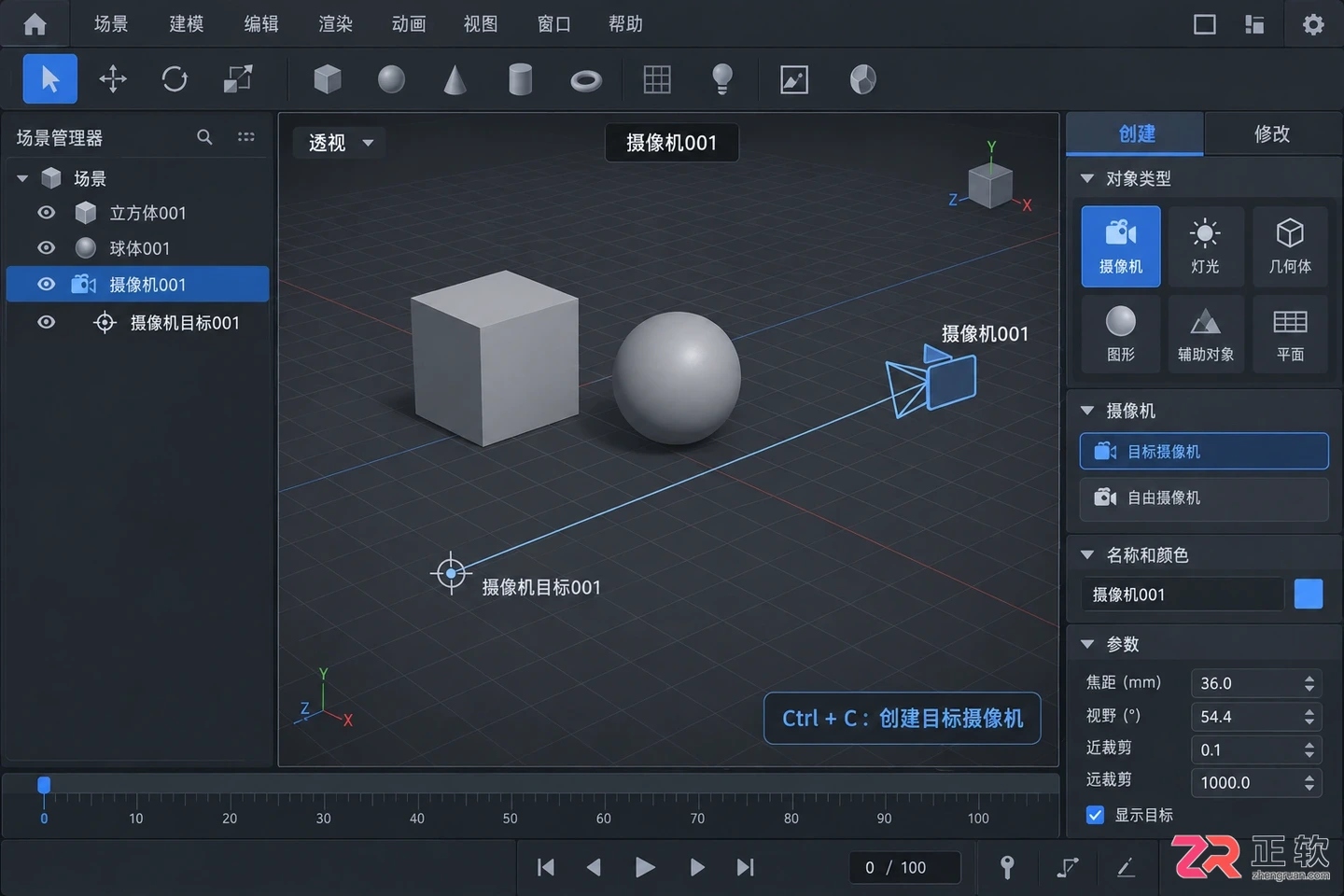 3dmax摄像机快捷键是什么?创建与切换视角方法