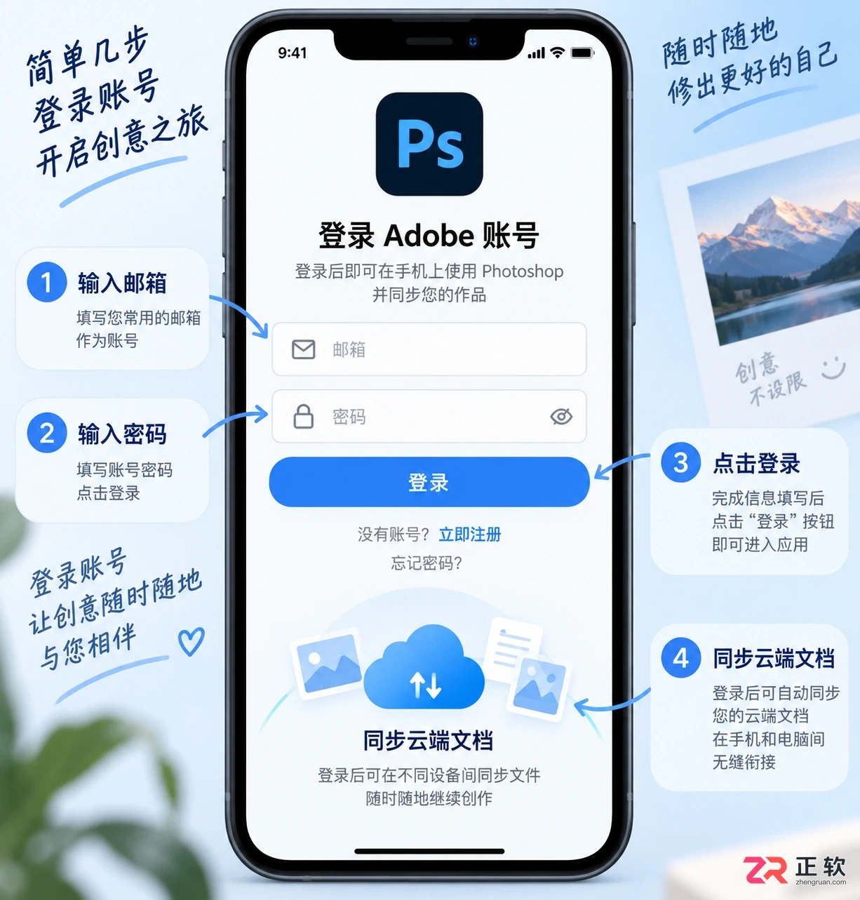 Photoshop修图软件下载:电脑版和手机版官方免费版下载安装指南