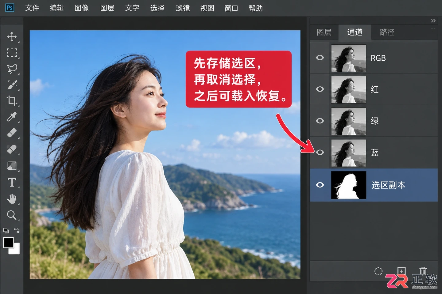 Photoshop选区怎么取消?快捷键与部分取消方法