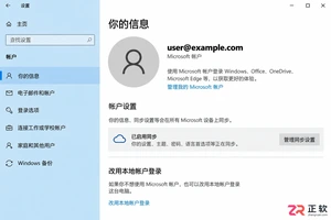 win10微软账户如何取消开机密码直接进桌面