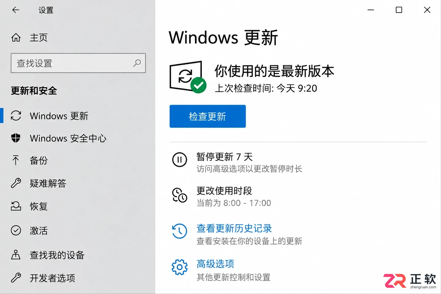 win10怎么查看当前系统自动更新有没有被关闭