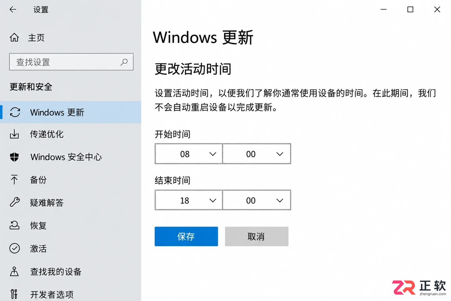 win10关闭自动更新会不会影响杀毒防护能力