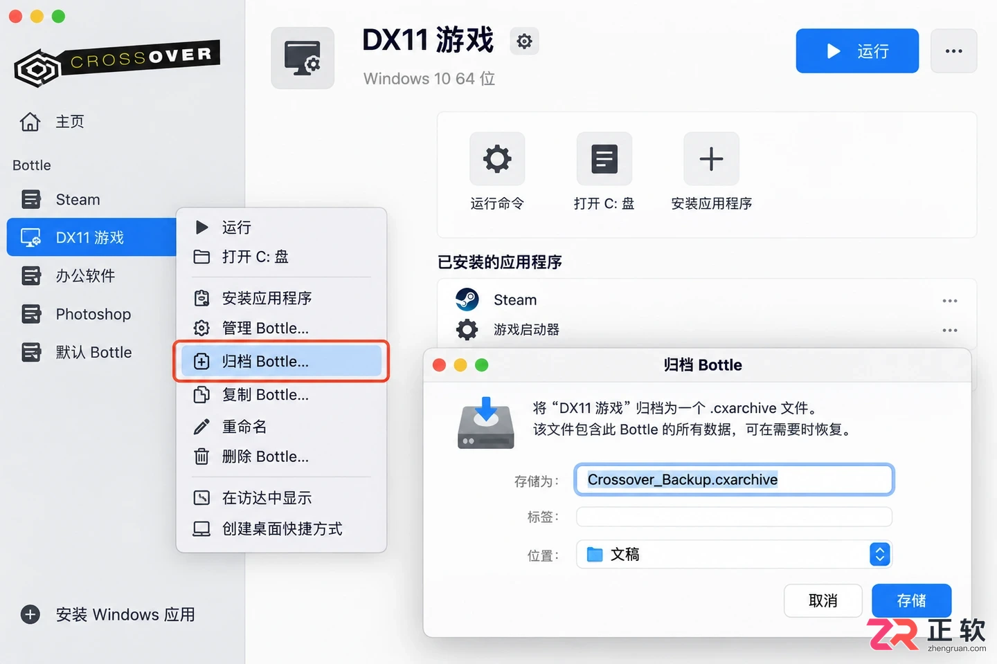 Crossover删除容器后数据怎么恢复备份