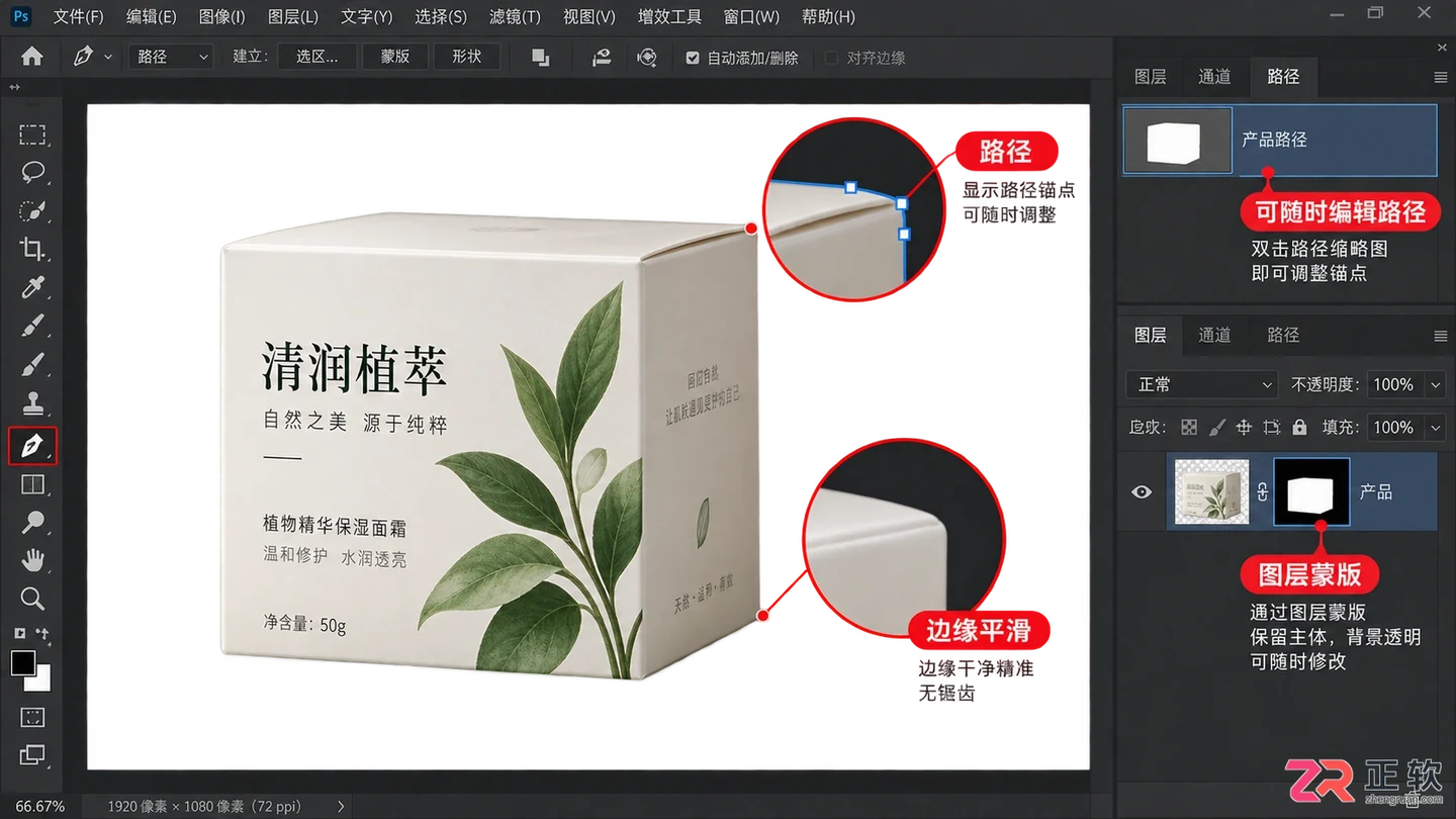 Photoshop中钢笔工具与套索、魔棒工具的适用场景对比