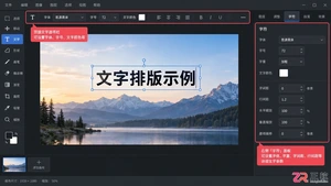 Photoshop文字工具使用教程:大小 颜色 间距与效果设置