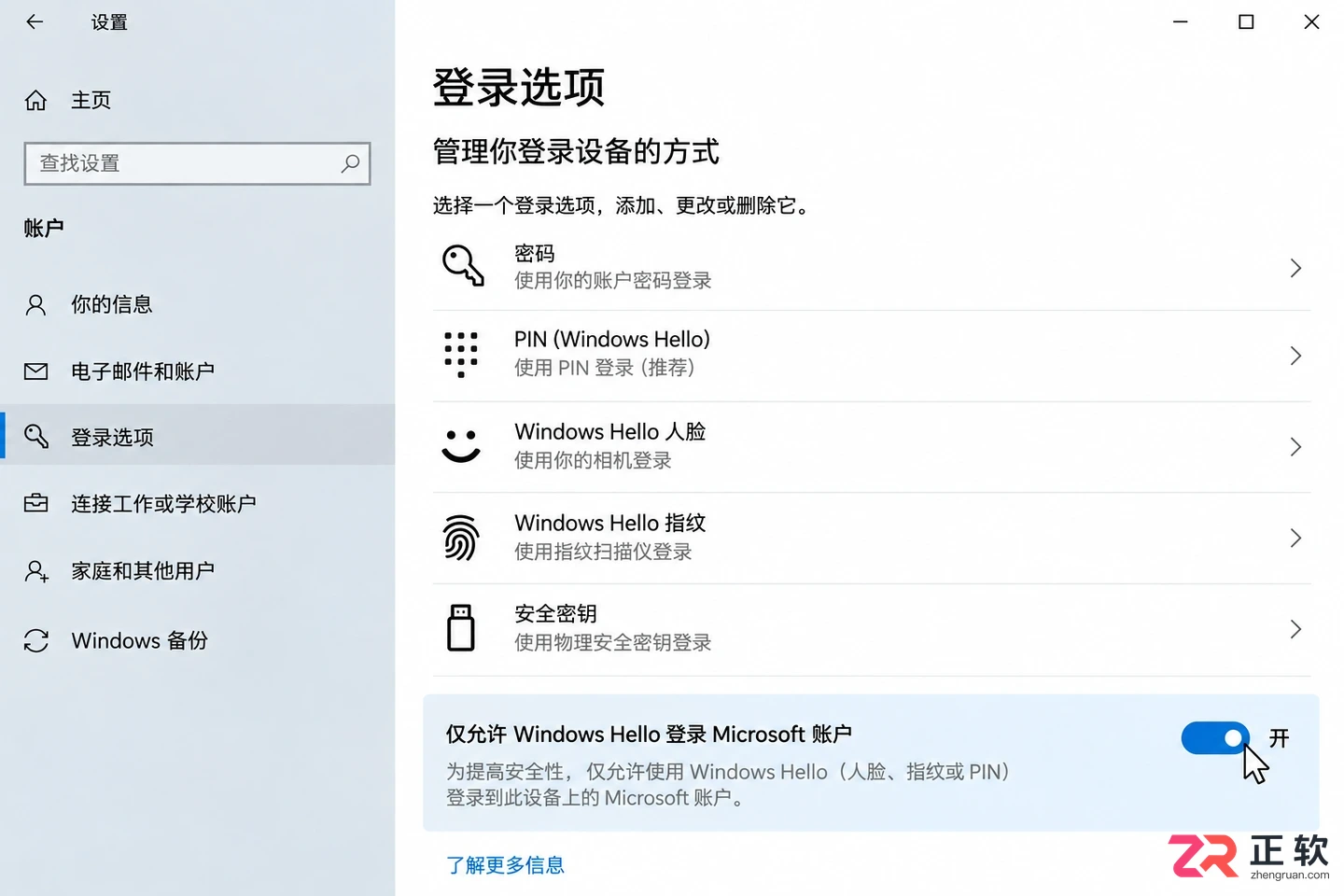 win10取消开机密码后,系统自动更新会重置设置吗?