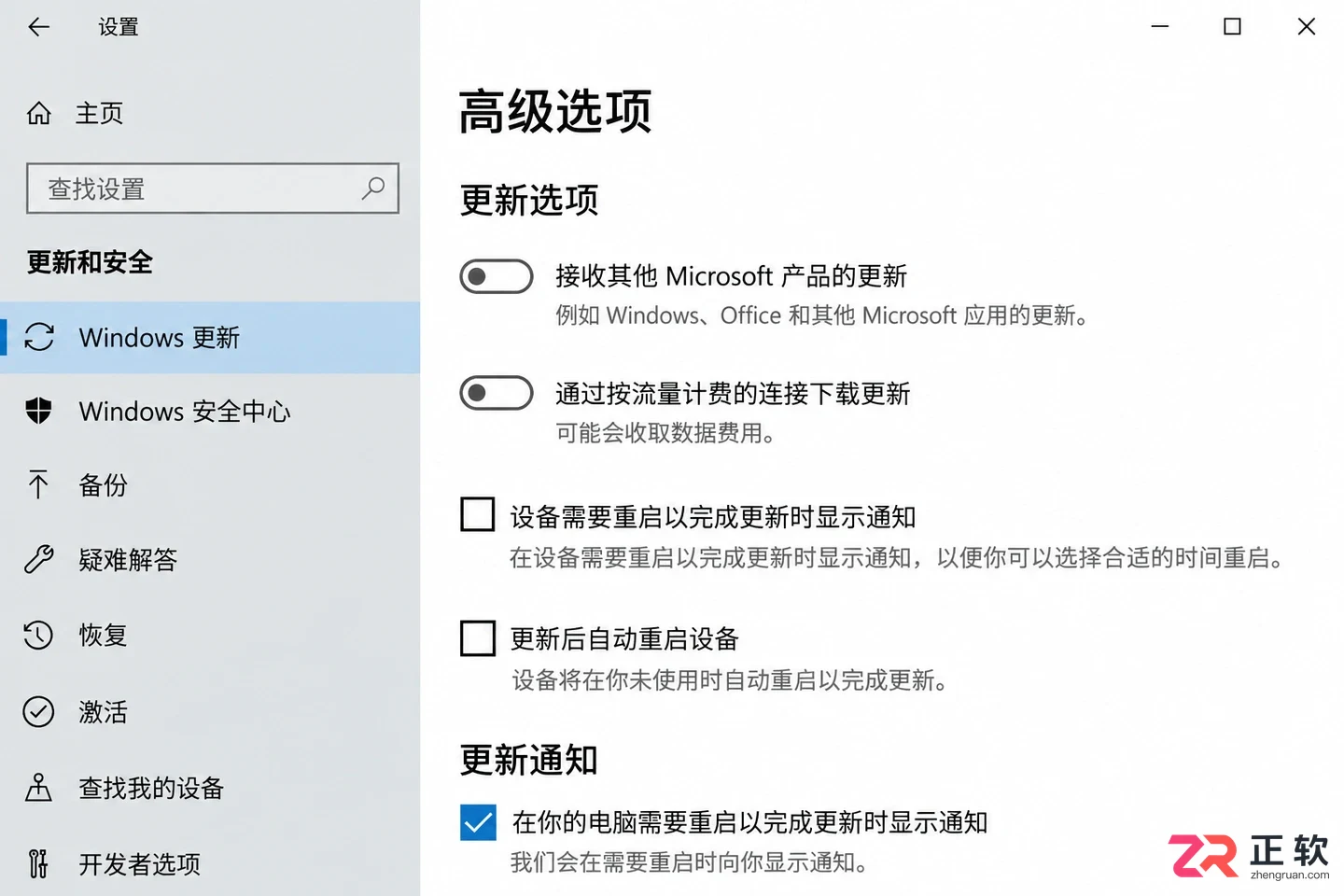 win10更新提示不断弹出如何永久关闭通知