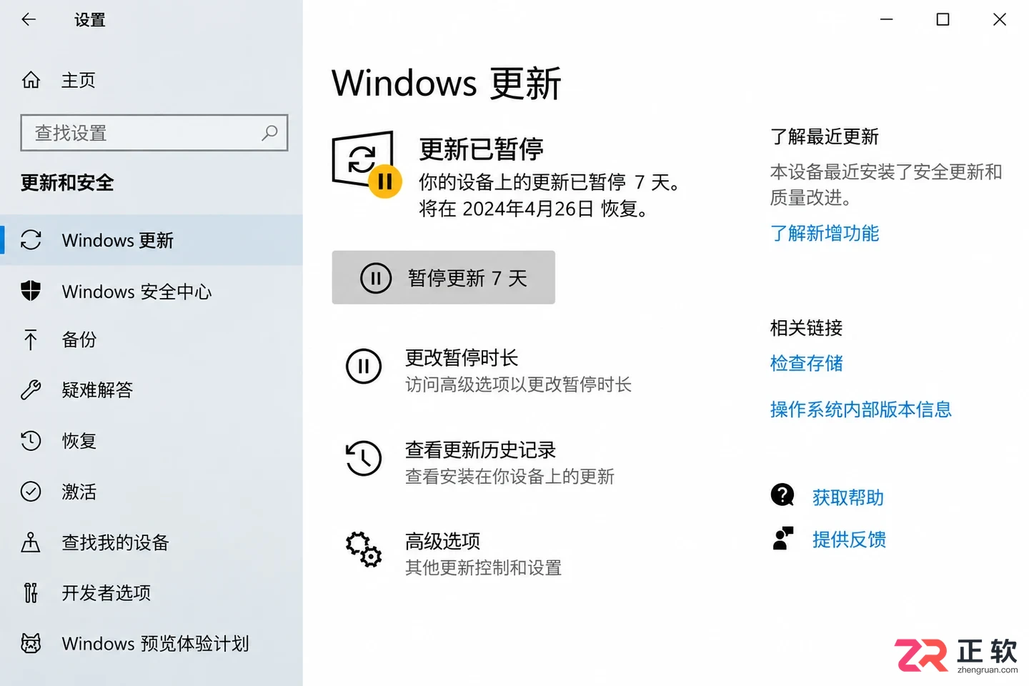 win10系统更新推送频繁怎么减少更新提示