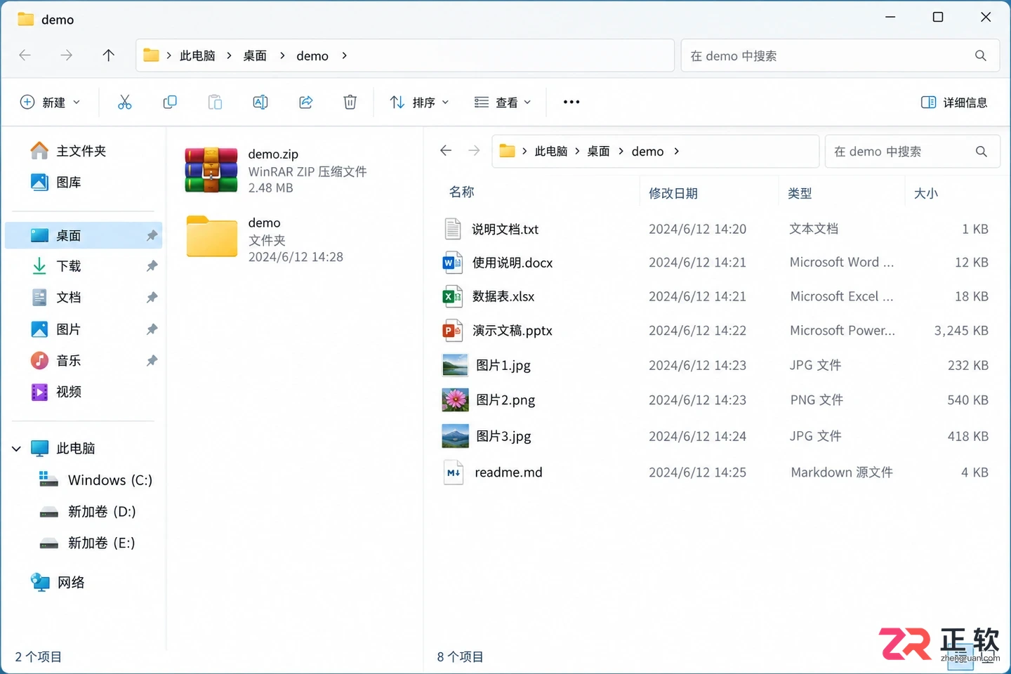 WinRAR怎么一键解压文件【保姆级教程】