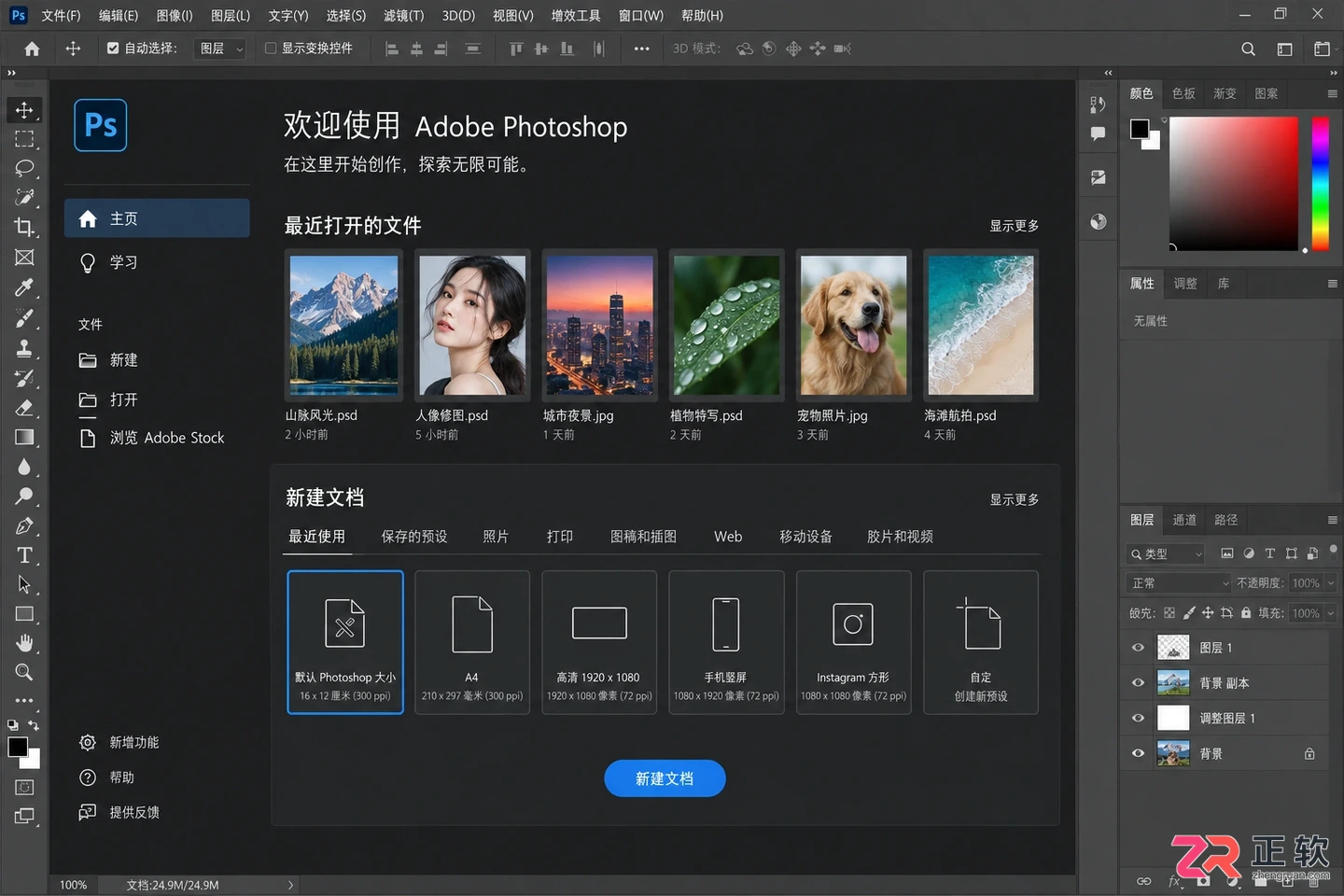 Photoshop官方下载安装教程:电脑版与Mac版说明