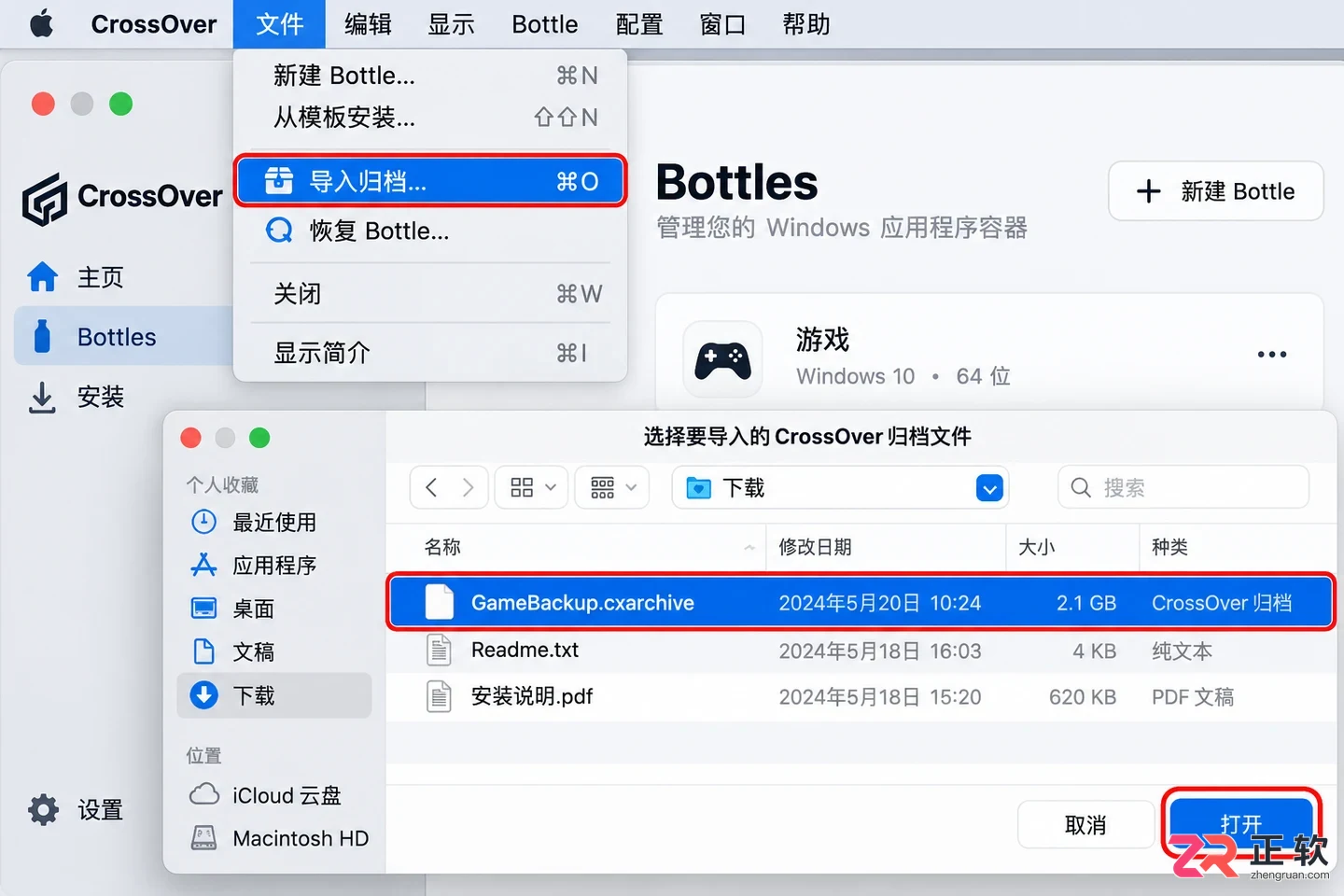 Crossover删除容器后数据怎么恢复备份