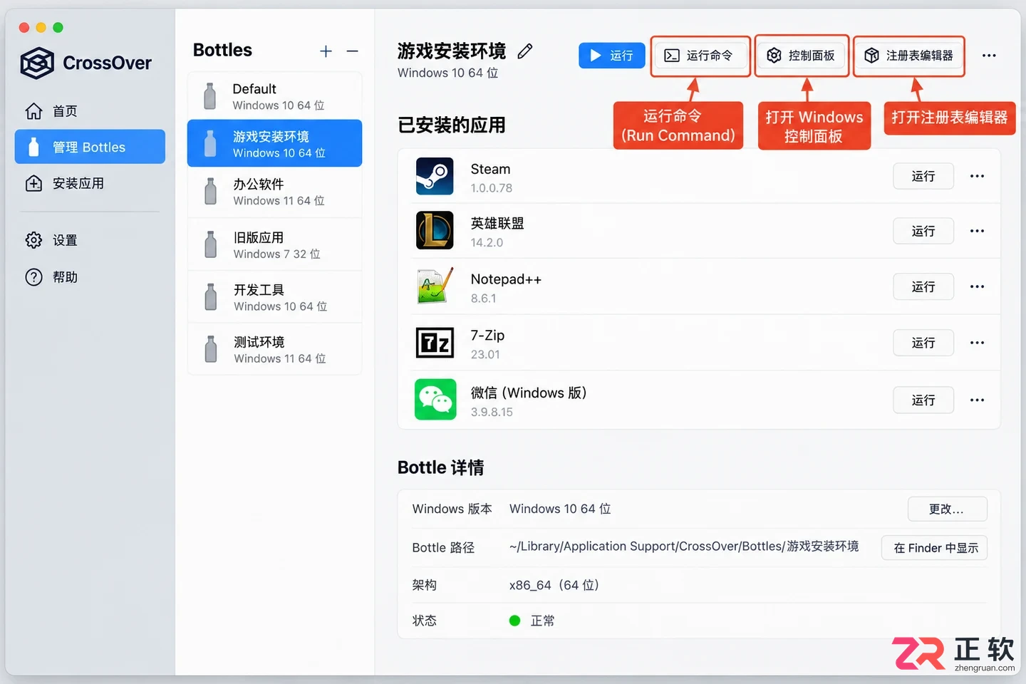 Crossover Linux系统怎么安装运行exe程序