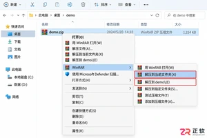 WinRAR怎么一键解压文件【保姆级教程】