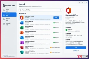 Crossover Linux系统怎么安装运行exe程序
