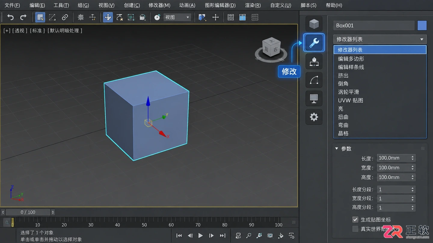 3dmax修改器面板怎么全部显示出来?修改器列表调出方法