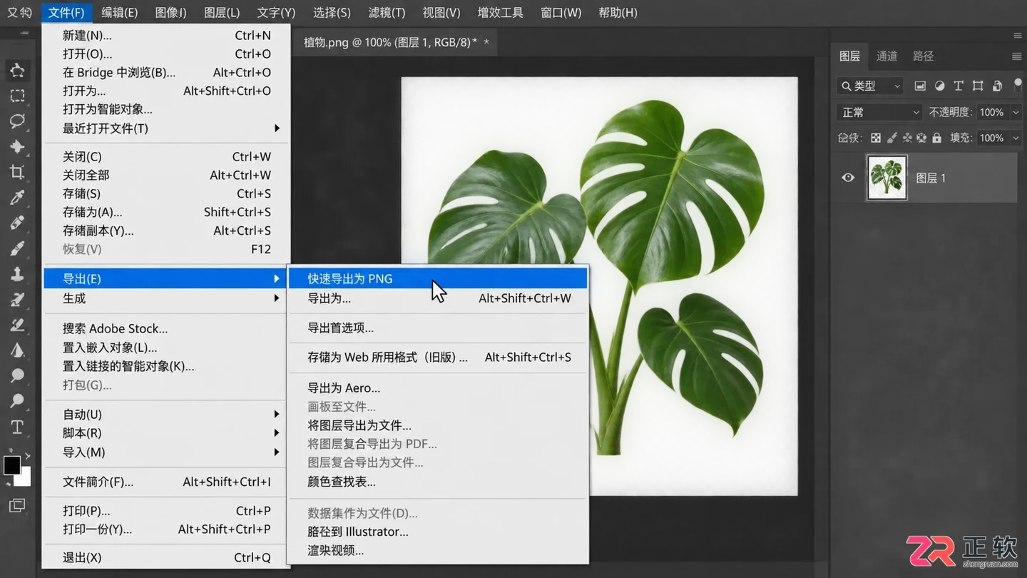 photoshop抠图后怎么把背景变成透明