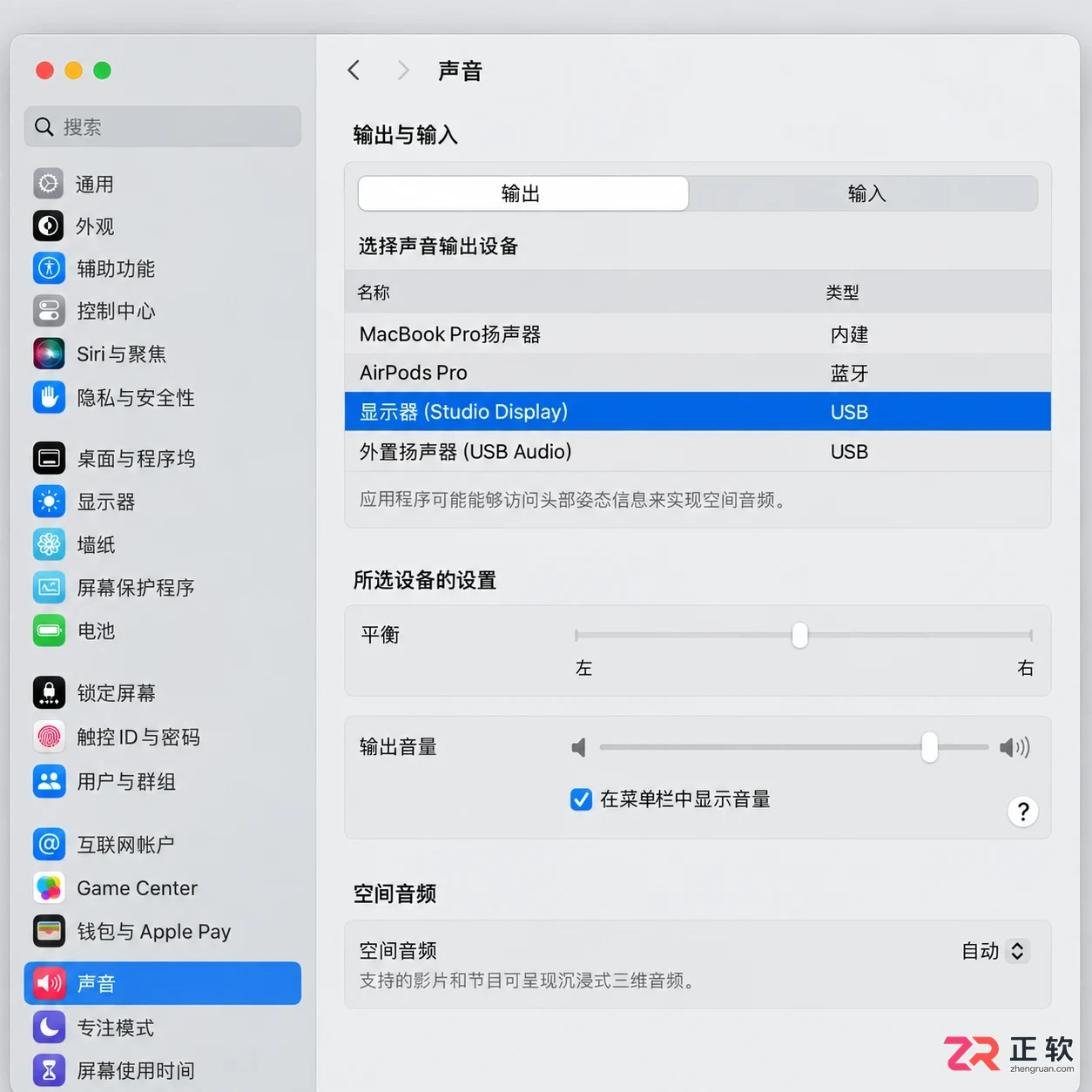 Crossover声音输出异常怎么切换音频设备