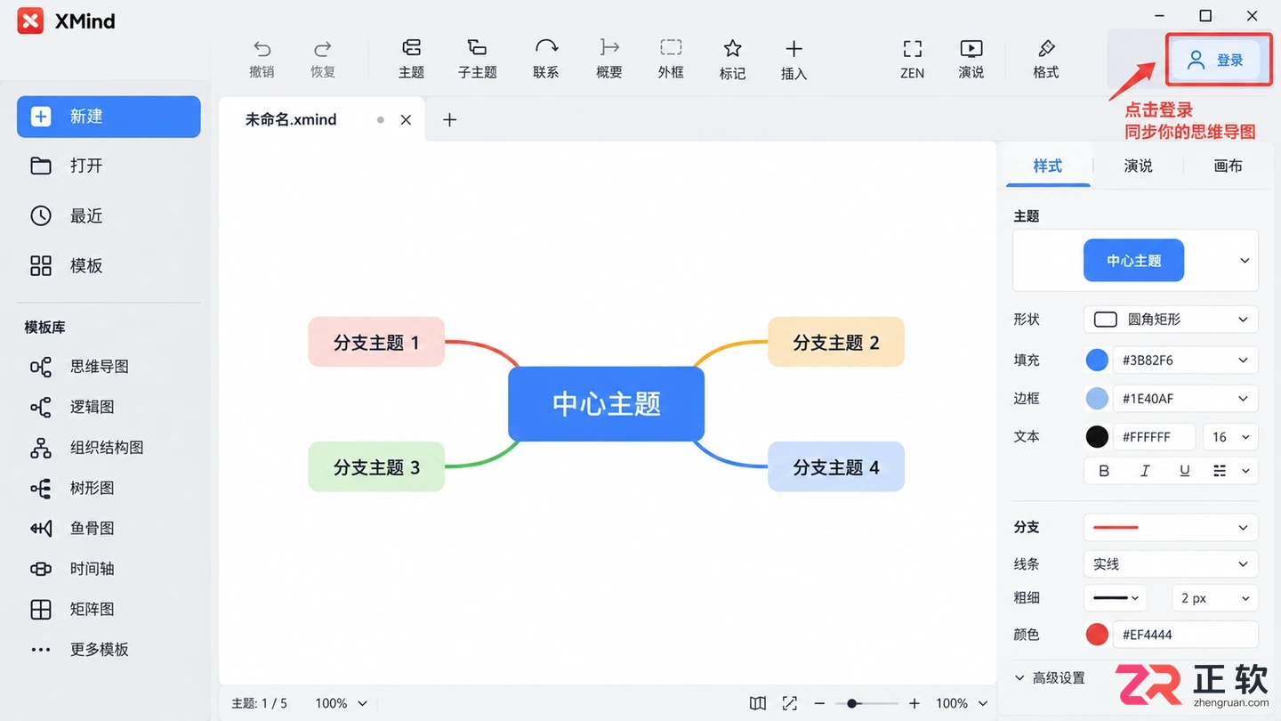 Windows系统下载并安装XMind的详细步骤