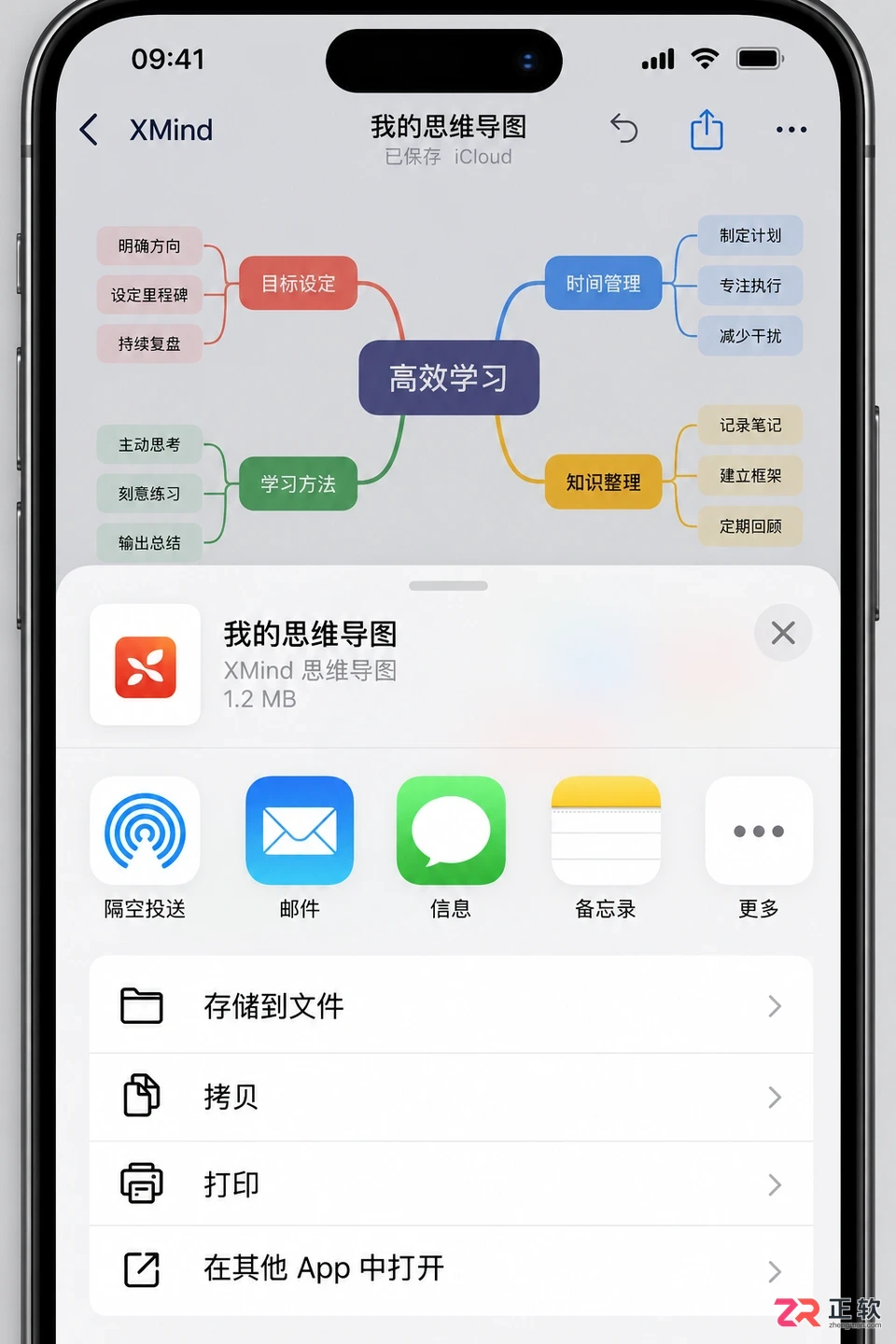 XMind iOS版与安卓版功能有什么区别?