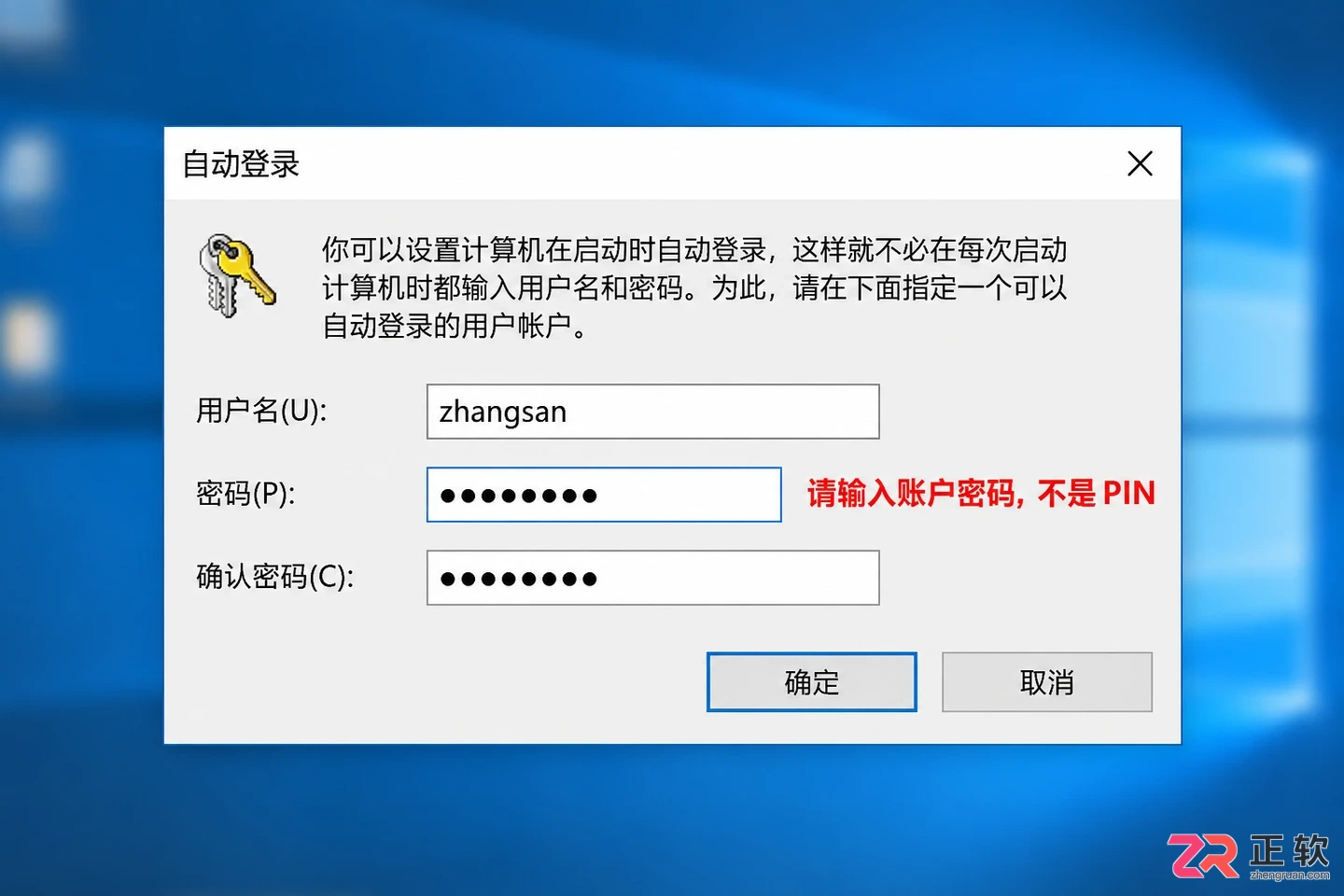 win10怎么取消开机密码新手完整操作教程