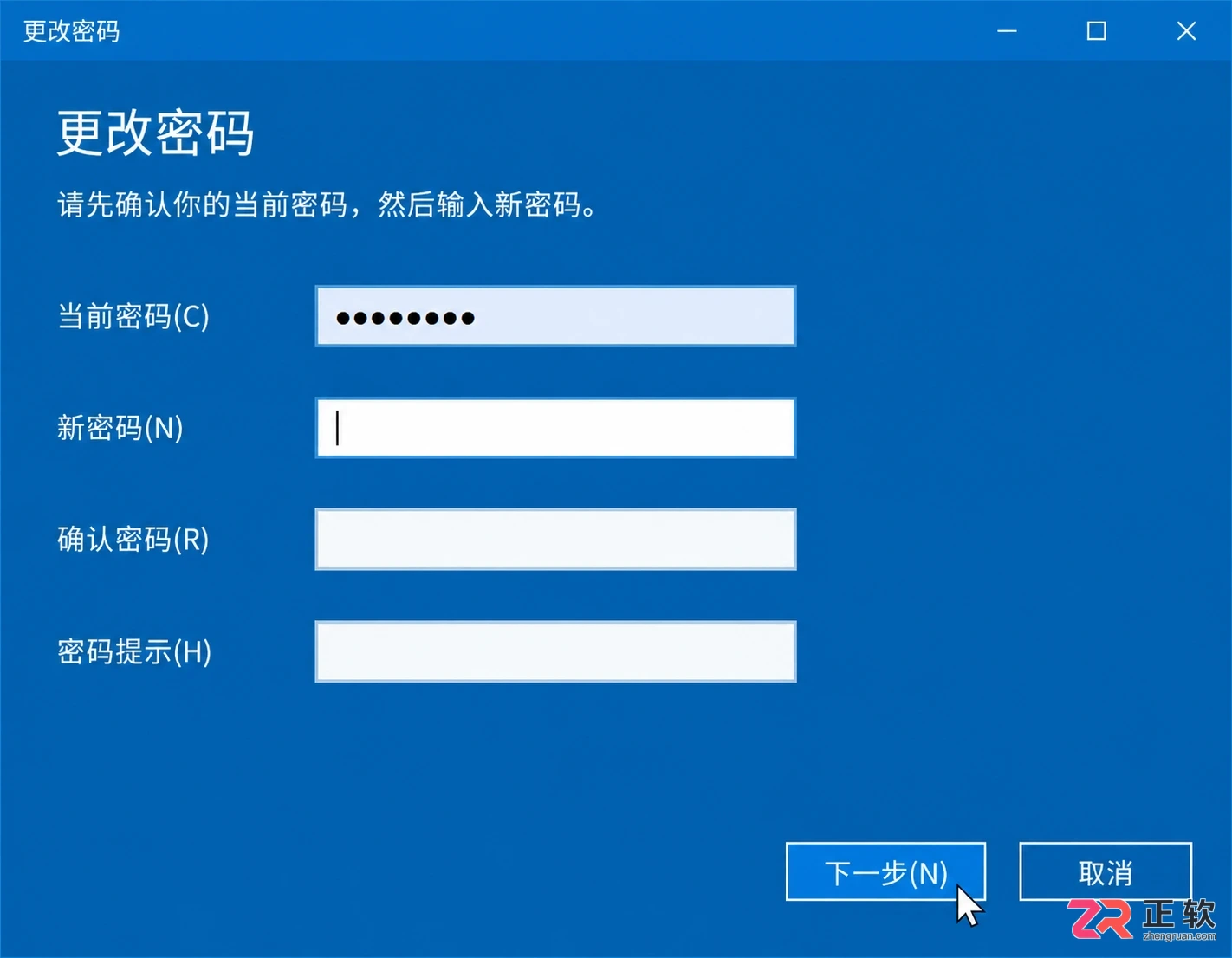 win10多用户电脑怎么单独取消某一个账户开机密码