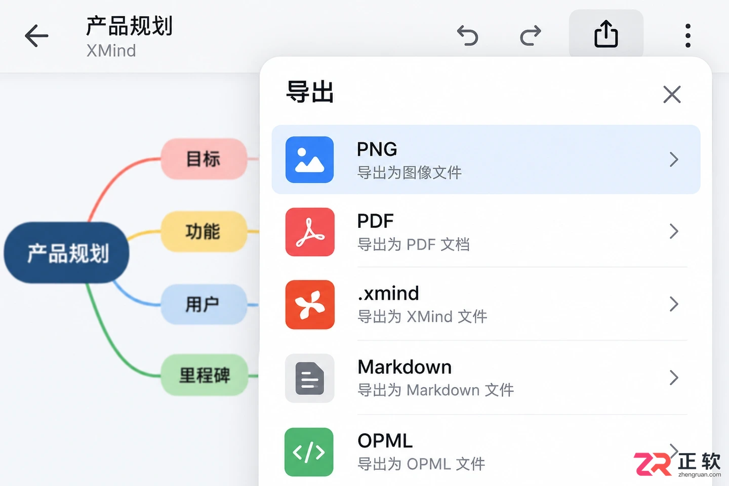 XMind iOS版与安卓版功能有什么区别?