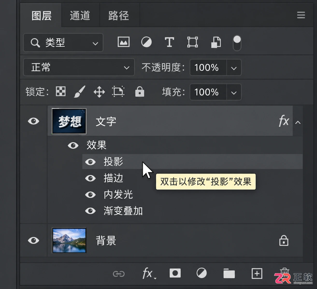 photoshop图层样式怎么添加