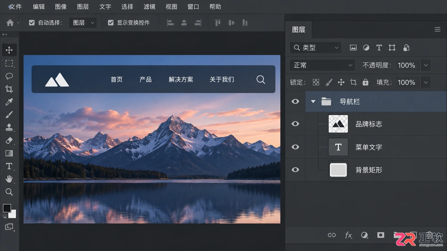 Photoshop图层管理教程：图层面板 整理技巧与快捷键详解