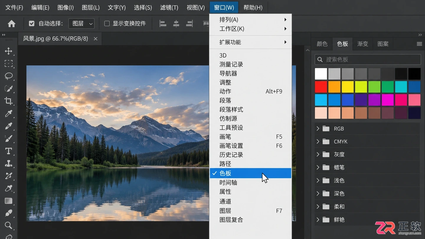 Photoshop调色板在哪里打开？调出快捷键与恢复默认方法