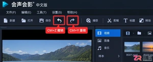 会声会影怎么恢复误删除的时间轴素材内容