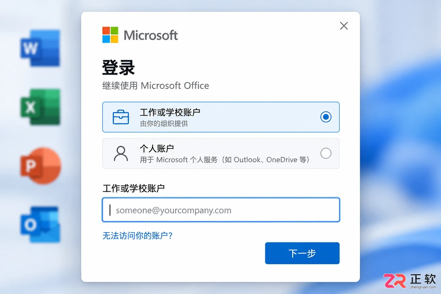 Microsoft365商业版怎么确认是否分配了许可证