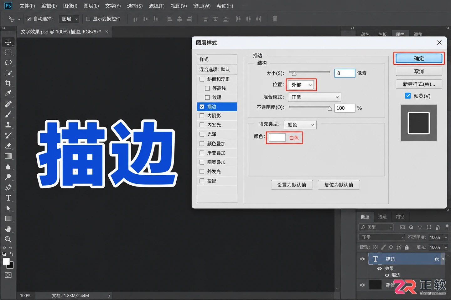 Photoshop图层样式基础操作与常用效果添加方法