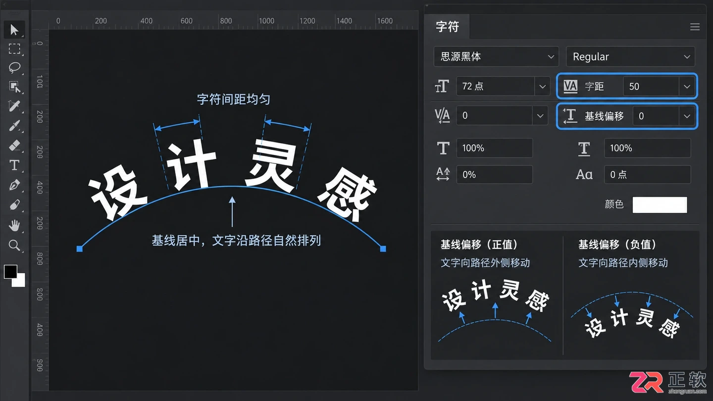 Photoshop文字怎么弯曲？弧形排列与路径文字制作教程