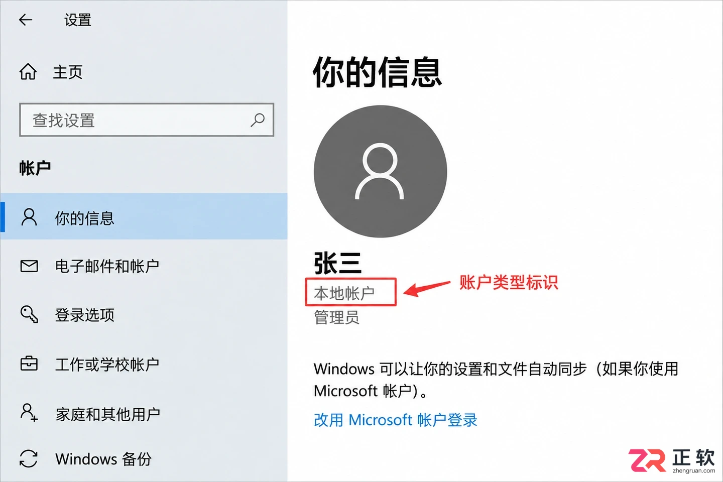 win10取消开机密码时输入密码验证失败怎么解决