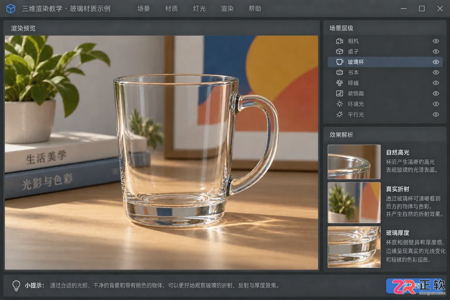 3dmax渲染透明物体怎么设置?透明材质调整与黑色问题解决方法