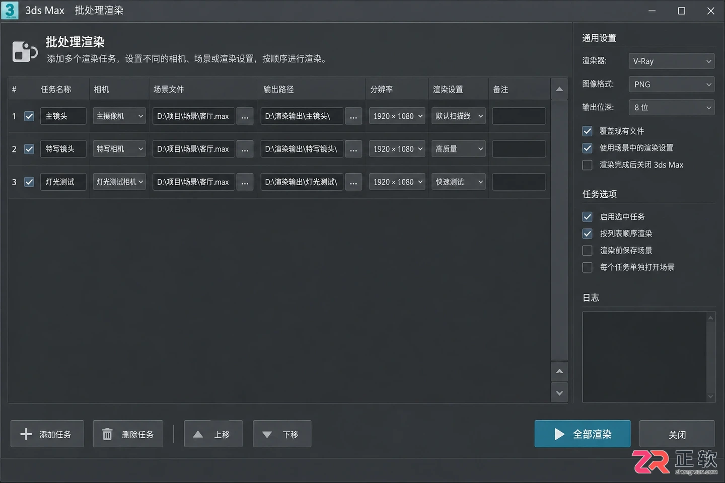 3dmax动画制作教程:渲染设置 预览及导出视频方法