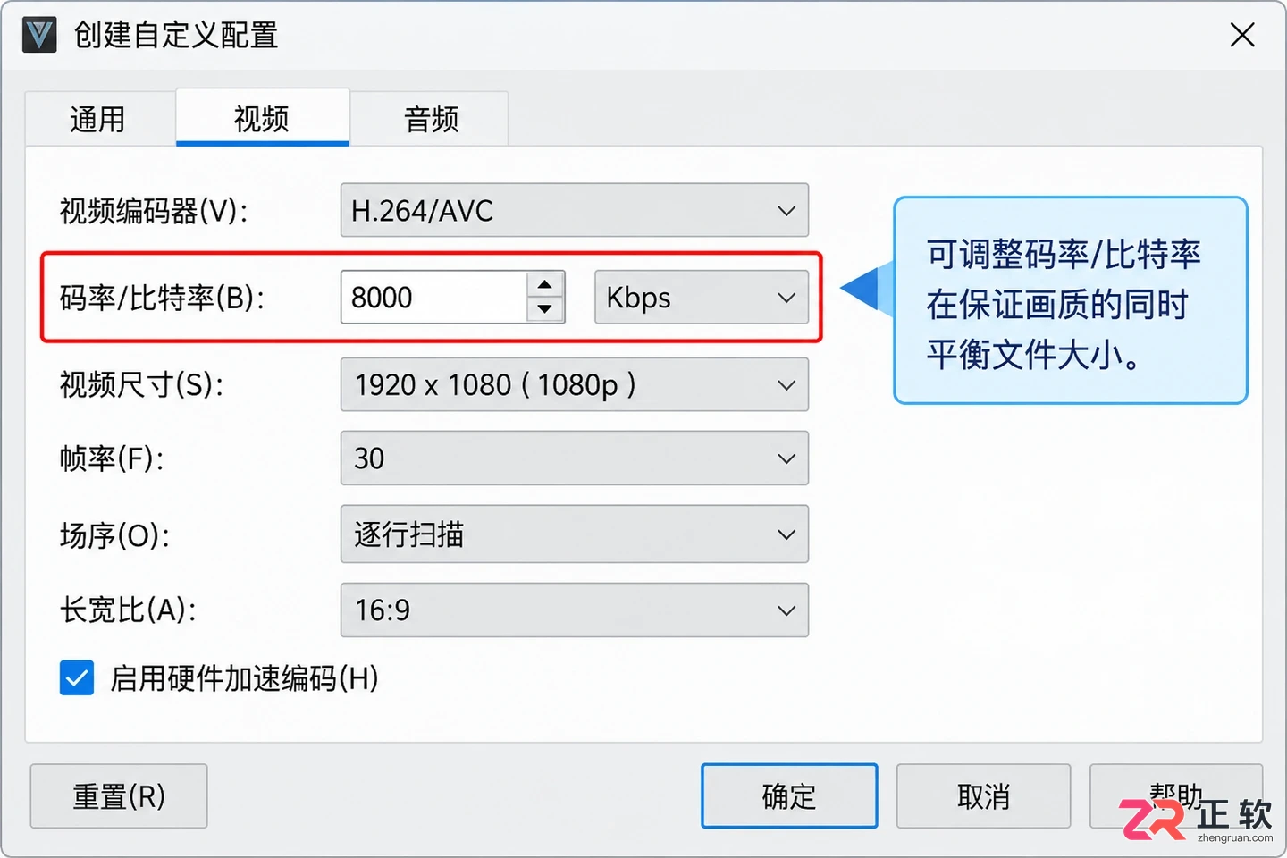 会声会影怎么导出高清 MP4 视频的参数怎么调