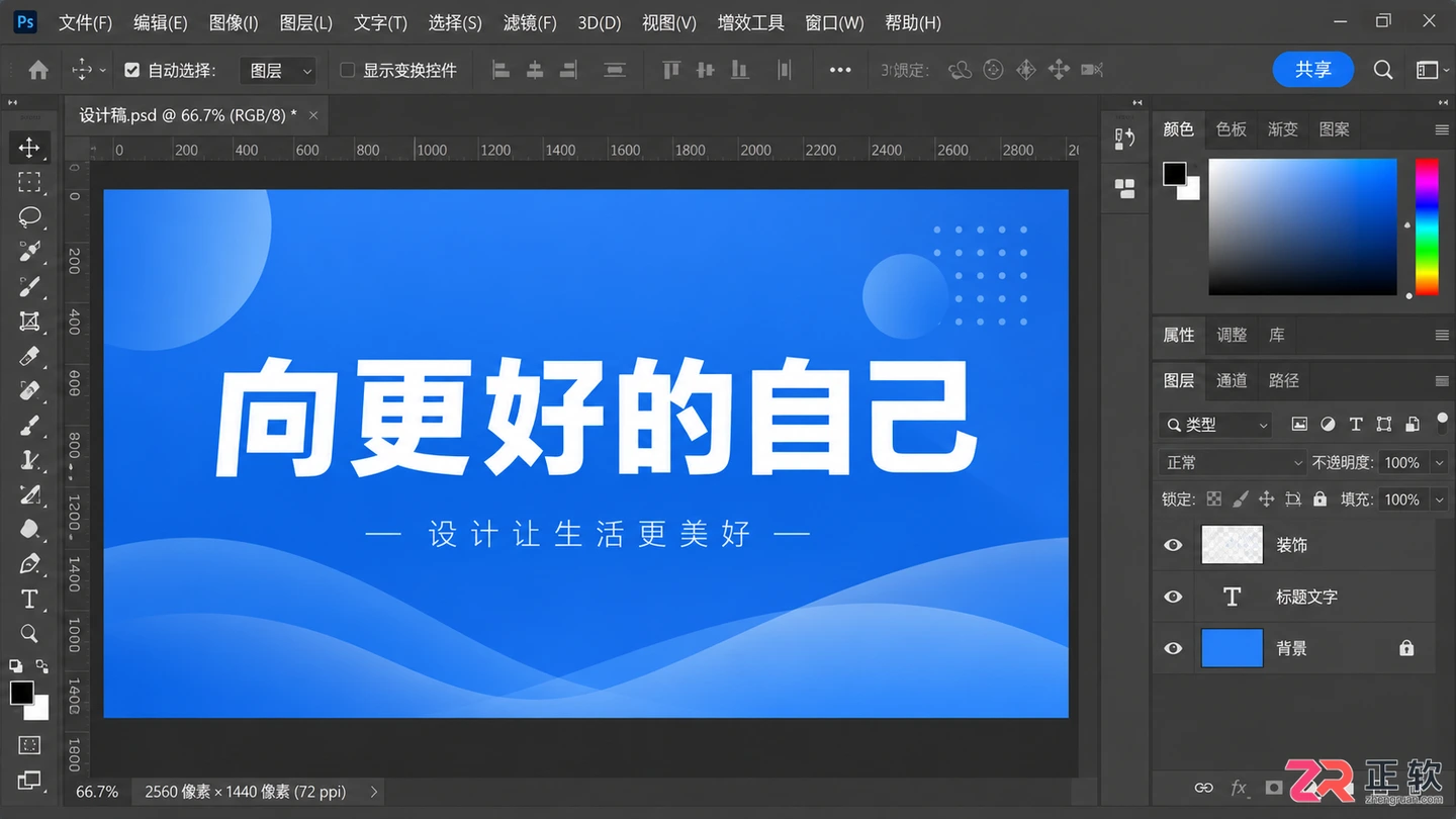 Photoshop图层样式基础操作与常用效果添加方法