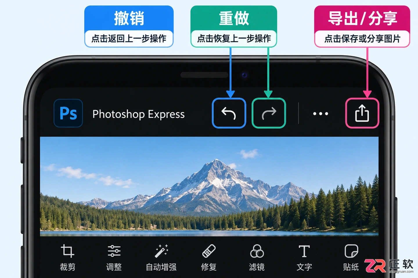 Photoshop修图软件手机版怎么下载和使用