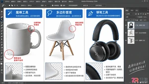Photoshop中钢笔工具与套索、魔棒工具的适用场景对比