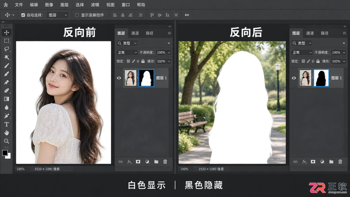 Photoshop蒙版反向怎么弄?反相快捷键 用途及操作方法