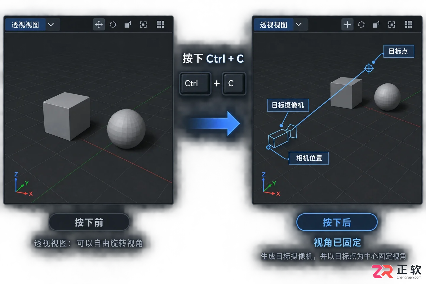 3dmax摄像机快捷键是什么?创建与切换视角方法