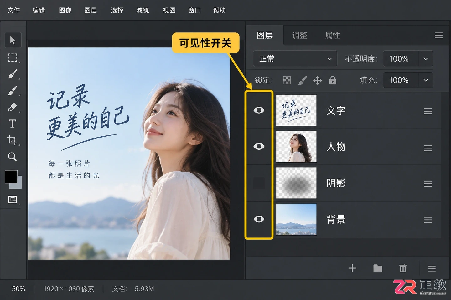 Photoshop图层面板中隐藏图层要点击什么按钮?隐藏与恢复方法
